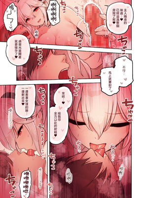 [ふくらすずめ (砂場すずめ)] けも耳手コキ店の人気嬢 [中国翻訳]_027_sira27