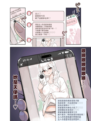 [ふくらすずめ (砂場すずめ)] けも耳手コキ店の人気嬢 [中国翻訳]_034_sira34