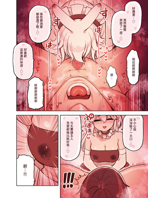 [ふくらすずめ (砂場すずめ)] けも耳手コキ店の人気嬢 [中国翻訳]_040_sira40