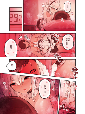 [ふくらすずめ (砂場すずめ)] けも耳手コキ店の人気嬢 [中国翻訳]_051_sira51