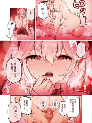 [ふくらすずめ (砂場すずめ)] けも耳手コキ店の人気嬢 [中国翻訳]_062_sira62