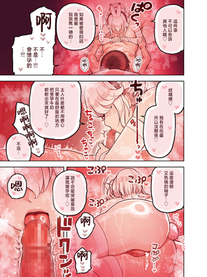 [ふくらすずめ (砂場すずめ)] けも耳手コキ店の人気嬢 [中国翻訳]_071_sira71