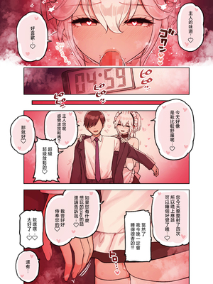 [ふくらすずめ (砂場すずめ)] けも耳手コキ店の人気嬢 [中国翻訳]_073_sira73