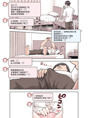 [ふくらすずめ (砂場すずめ)] けも耳手コキ店の人気嬢 [中国翻訳]_075_sira75