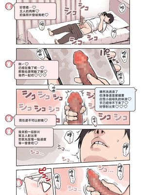 [ふくらすずめ (砂場すずめ)] けも耳手コキ店の人気嬢 [中国翻訳]_077_sira77