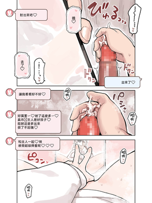 [ふくらすずめ (砂場すずめ)] けも耳手コキ店の人気嬢 [中国翻訳]_079_sira79