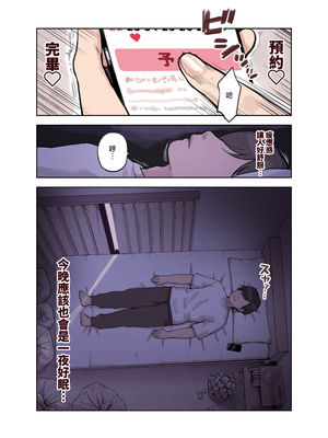 [ふくらすずめ (砂場すずめ)] けも耳手コキ店の人気嬢 [中国翻訳]_081_sira81