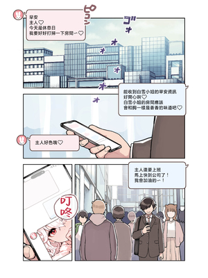 [ふくらすずめ (砂場すずめ)] けも耳手コキ店の人気嬢 [中国翻訳]_083_sira83