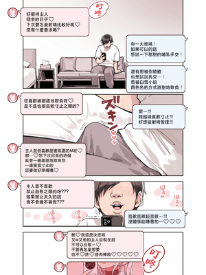 [ふくらすずめ (砂場すずめ)] けも耳手コキ店の人気嬢 [中国翻訳]_085_sira85