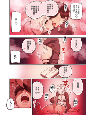 [ふくらすずめ (砂場すずめ)] けも耳手コキ店の人気嬢 [中国翻訳]_090_sira90