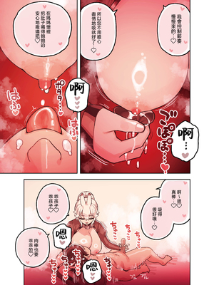 [ふくらすずめ (砂場すずめ)] けも耳手コキ店の人気嬢 [中国翻訳]_097_sira97