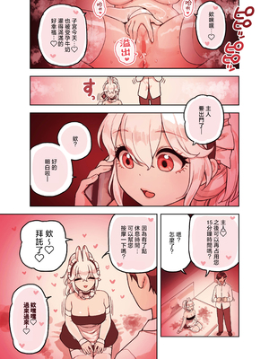 [ふくらすずめ (砂場すずめ)] けも耳手コキ店の人気嬢 [中国翻訳]_130_sira130