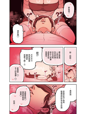 [ふくらすずめ (砂場すずめ)] けも耳手コキ店の人気嬢 [中国翻訳]_131_sira131