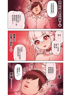 [ふくらすずめ (砂場すずめ)] けも耳手コキ店の人気嬢 [中国翻訳]_133_sira133