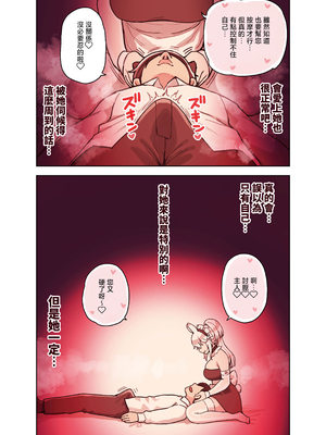 [ふくらすずめ (砂場すずめ)] けも耳手コキ店の人気嬢 [中国翻訳]_134_sira134