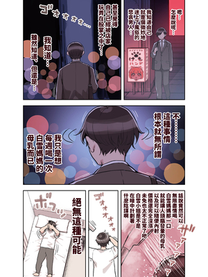 [ふくらすずめ (砂場すずめ)] けも耳手コキ店の人気嬢 [中国翻訳]_137_sira137