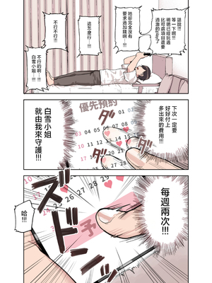[ふくらすずめ (砂場すずめ)] けも耳手コキ店の人気嬢 [中国翻訳]_138_sira138