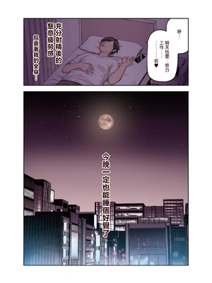 [ふくらすずめ (砂場すずめ)] けも耳手コキ店の人気嬢 [中国翻訳]_139_sira139