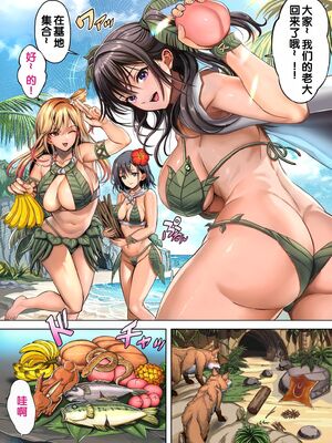 [ホケキヨカーニバル (ホウホケキヨ)] 無人島遭難ハーレム1~2 [中国翻訳][粗碼][DL版][甜族星人赞助汉化]_008