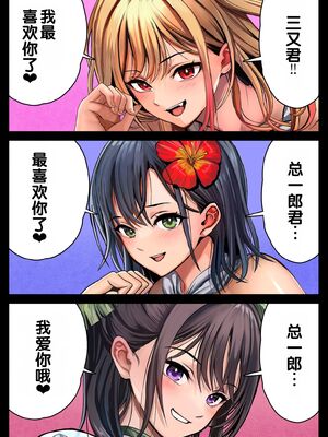 [ホケキヨカーニバル (ホウホケキヨ)] 無人島遭難ハーレム1~2 [中国翻訳][粗碼][DL版][甜族星人赞助汉化]_095