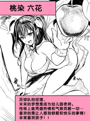 [ホケキヨカーニバル (ホウホケキヨ)] 無人島遭難ハーレム1~2 [中国翻訳][粗碼][DL版][甜族星人赞助汉化]_103