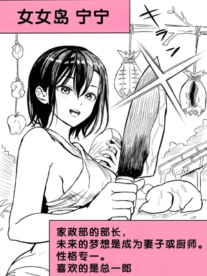 [ホケキヨカーニバル (ホウホケキヨ)] 無人島遭難ハーレム1~2 [中国翻訳][粗碼][DL版][甜族星人赞助汉化]_104