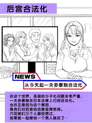 [ホケキヨカーニバル (ホウホケキヨ)] 無人島遭難ハーレム1~2 [中国翻訳][粗碼][DL版][甜族星人赞助汉化]_108