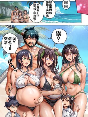 [ホケキヨカーニバル (ホウホケキヨ)] 無人島遭難ハーレム1~2 [中国翻訳][粗碼][DL版][甜族星人赞助汉化]_111