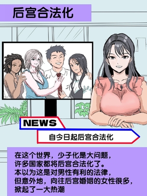 [ホケキヨカーニバル (ホウホケキヨ)] 無人島遭難ハーレム1~2 [中国翻訳][粗碼][DL版][甜族星人赞助汉化]_213