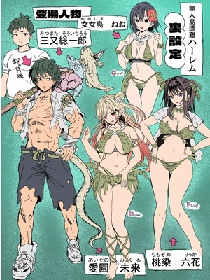 [ホケキヨカーニバル (ホウホケキヨ)] 無人島遭難ハーレム1~2 [中国翻訳][粗碼][DL版][甜族星人赞助汉化]_221