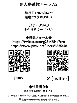 [ホケキヨカーニバル (ホウホケキヨ)] 無人島遭難ハーレム1~2 [中国翻訳][粗碼][DL版][甜族星人赞助汉化]_222