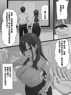 [ふりんずかん (しーたけ)] 学生彼氏を守りたい女教師が射精量がすごい教頭とのセックスの日々でザーメンまみれになることに欲情する性癖を植え付けられて変態アクメ女に堕ちる話 [非秋鱼个人机翻汉化]_07