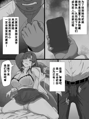 [ふりんずかん (しーたけ)] 学生彼氏を守りたい女教師が射精量がすごい教頭とのセックスの日々でザーメンまみれになることに欲情する性癖を植え付けられて変態アクメ女に堕ちる話 [非秋鱼个人机翻汉化]_14