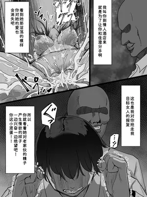 [ふりんずかん (しーたけ)] 学生彼氏を守りたい女教師が射精量がすごい教頭とのセックスの日々でザーメンまみれになることに欲情する性癖を植え付けられて変態アクメ女に堕ちる話 [非秋鱼个人机翻汉化]_43