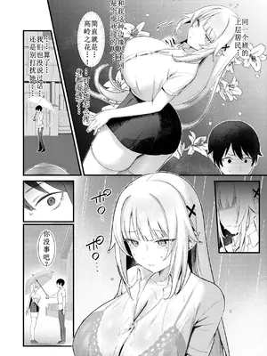 [びしょおじ] 誘い水に濡れて [古月个人汉化]_02