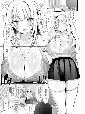 [びしょおじ] 誘い水に濡れて [古月个人汉化]_03