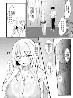 [びしょおじ] 誘い水に濡れて [古月个人汉化]_04