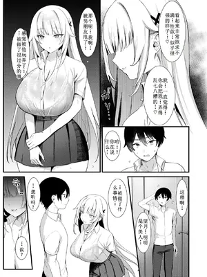 [びしょおじ] 誘い水に濡れて [古月个人汉化]_05