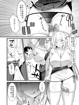 [びしょおじ] 誘い水に濡れて [古月个人汉化]_08