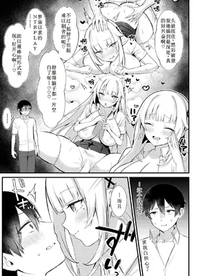 [びしょおじ] 誘い水に濡れて [古月个人汉化]_21