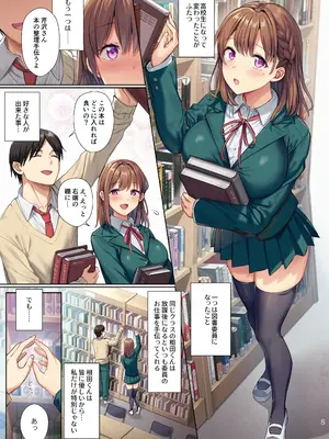 [AMAM (雨あられ)] 図書室ノ彼女～清楚ナ君ガ堕チルマデ～ フルカラー版 (オリジナル)_02