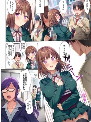 [AMAM (雨あられ)] 図書室ノ彼女～清楚ナ君ガ堕チルマデ～ フルカラー版 (オリジナル)_03