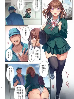 [AMAM (雨あられ)] 図書室ノ彼女～清楚ナ君ガ堕チルマデ～ フルカラー版 (オリジナル)_07