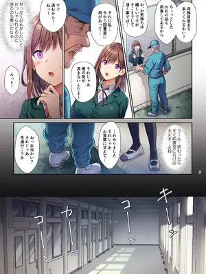 [AMAM (雨あられ)] 図書室ノ彼女～清楚ナ君ガ堕チルマデ～ フルカラー版 (オリジナル)_08