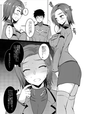 [ELHEART'S] ある日突然○○になった某エリート (機動戦士Gundam GQuuuuuuX) [DL版]_04