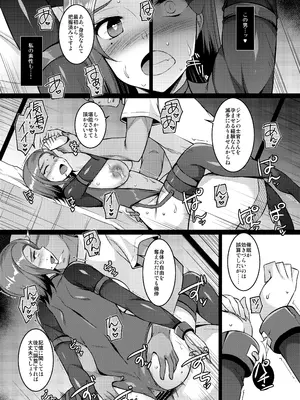 [ELHEART'S] ある日突然○○になった某エリート (機動戦士Gundam GQuuuuuuX) [DL版]_14