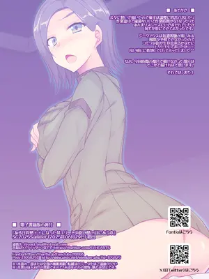 [ELHEART'S] ある日突然○○になった某エリート (機動戦士Gundam GQuuuuuuX) [DL版]_19