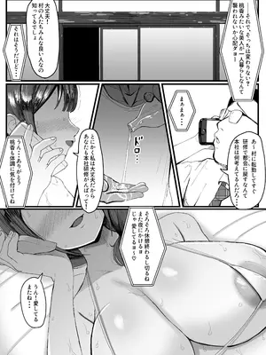 [JUNNク堂] 流されやすい人妻(32)が因習村で巫女に祭り上げられちんぽ堕ちする話2_02