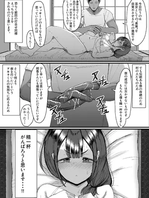 [JUNNク堂] 流されやすい人妻(32)が因習村で巫女に祭り上げられちんぽ堕ちする話2_04