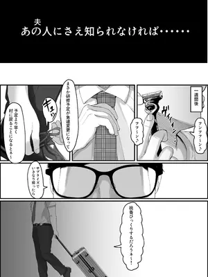 [JUNNク堂] 流されやすい人妻(32)が因習村で巫女に祭り上げられちんぽ堕ちする話2_26